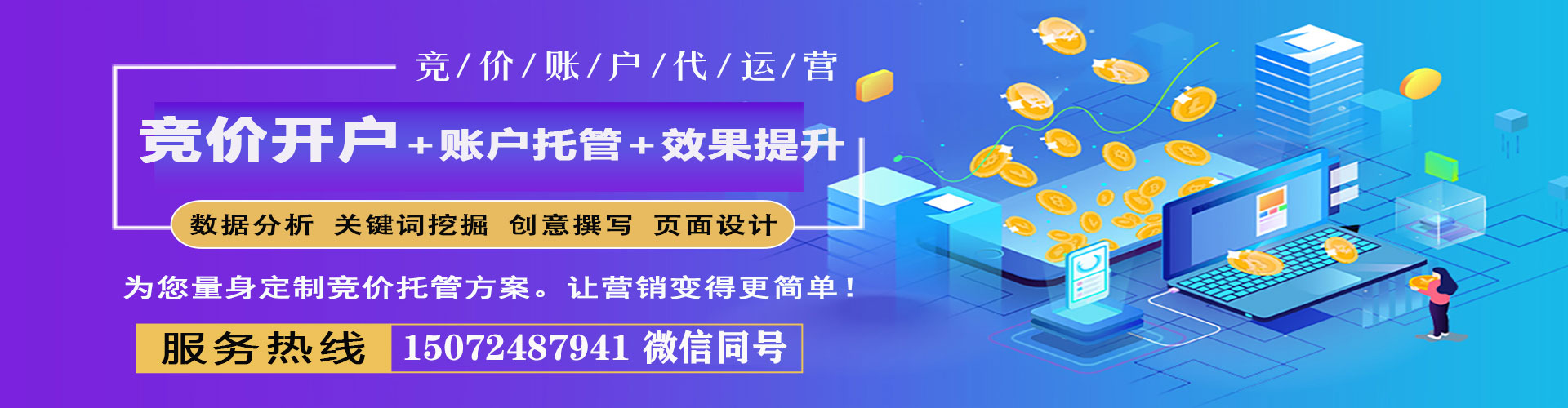 仪征百度推广平台